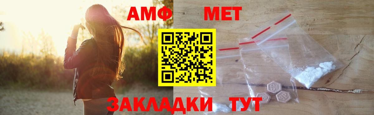 АМФЕТАМИН  это какой сайт  Вход с VPN  Минеральные Воды  АМФ VHQ 