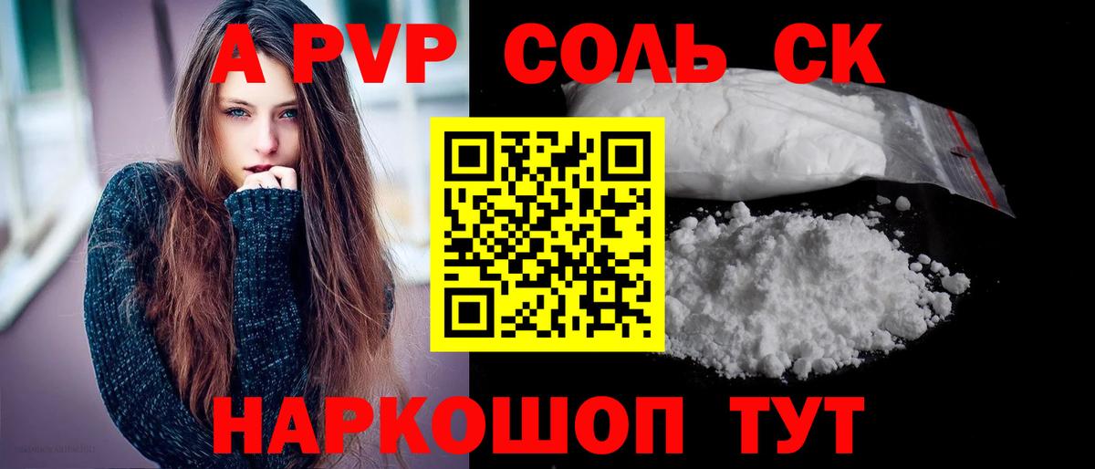 Alpha-PVP мука Минеральные Воды