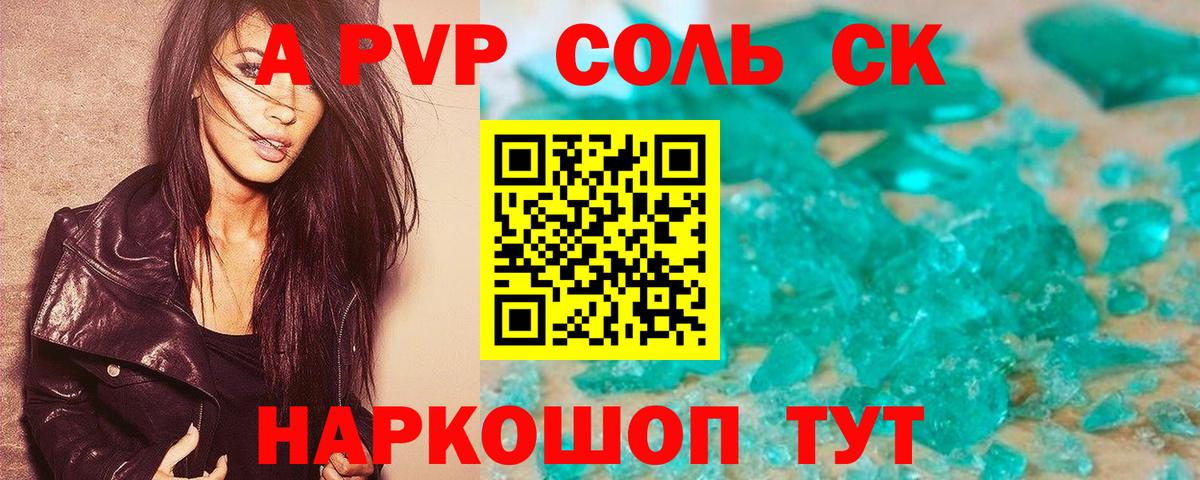 Alpha-PVP мука  A-PVP Crystall  APVP  Минеральные Воды  Альфа ПВП Crystall  даркнет сайт  Вход с VPN 