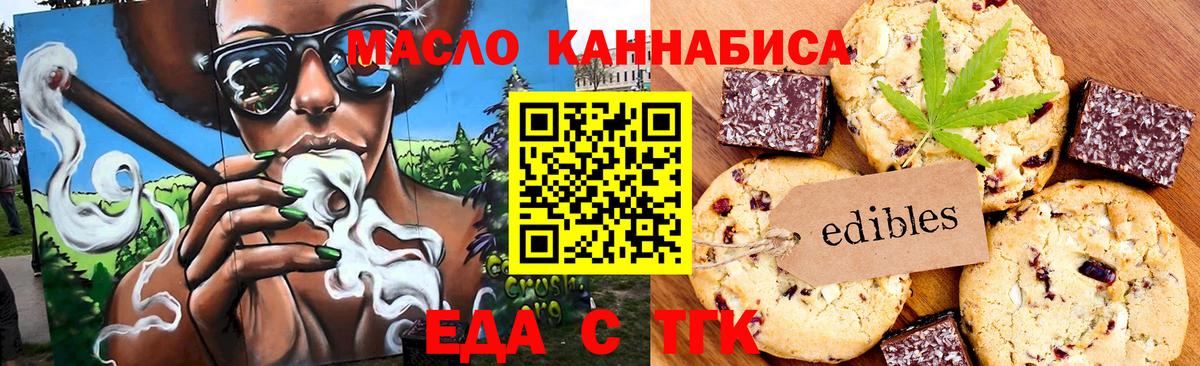 Минеральные Воды  Еда ТГК марихуана  Вход с VPN 