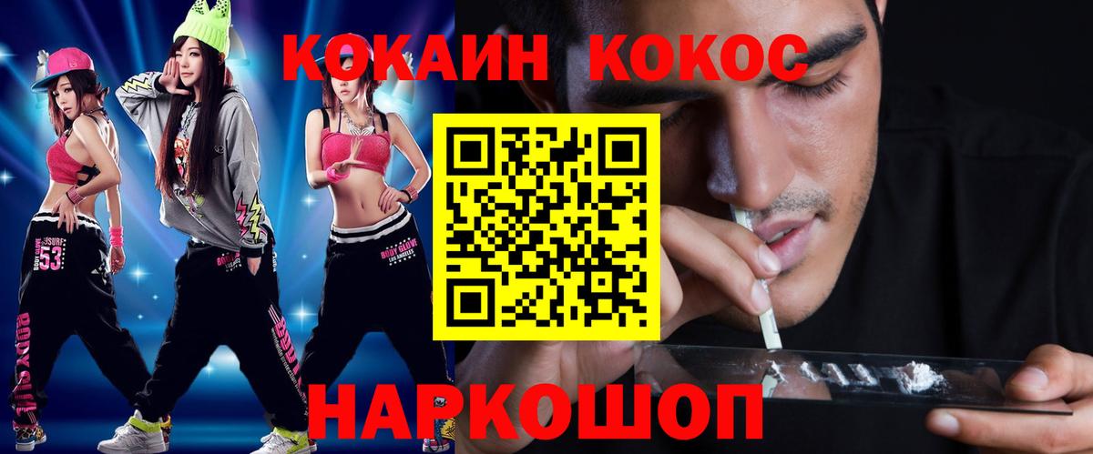 COCAIN Колумбийский  COCAIN Перу  Вход с VPN  COCAIN  Минеральные Воды 