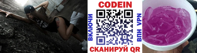 Кодеин Purple Drank  Минеральные Воды 