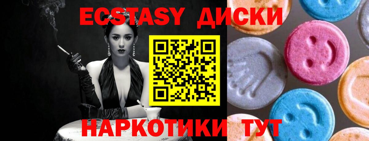 Минеральные Воды  Экстази  Вход с VPN  наркотики  ЭКСТАЗИ ешки  Экстази диски 