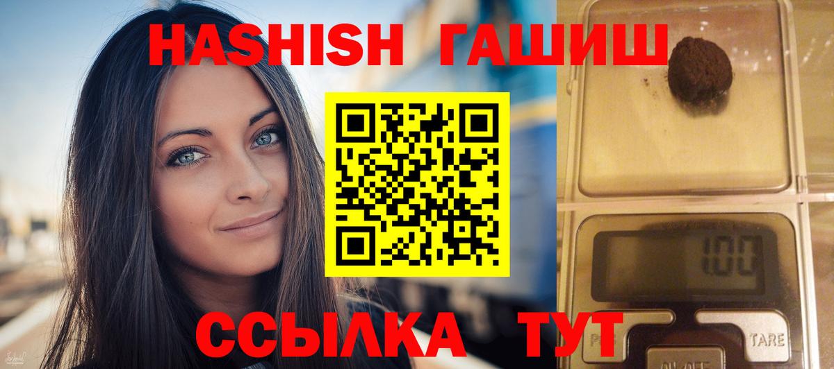 ГАШ гарик  Вход с VPN  Минеральные Воды  Гашиш хэш 