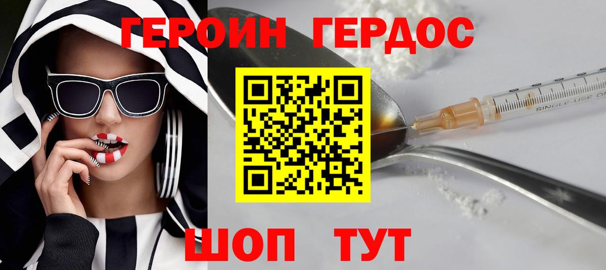 Минеральные Воды  Героин Heroin  Вход с VPN 