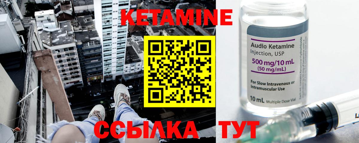 Минеральные Воды  КЕТАМИН VHQ  Кетамин ketamine  Вход с VPN 