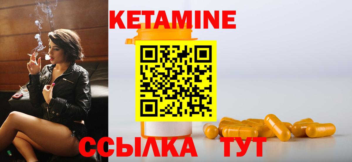 КЕТАМИН VHQ Минеральные Воды