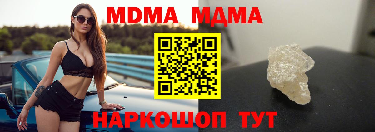 MDMA молли  MDMA молли  Минеральные Воды  Вход с VPN 