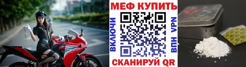 МЕФ кристаллы  магазин продажи наркотиков  Минеральные Воды 