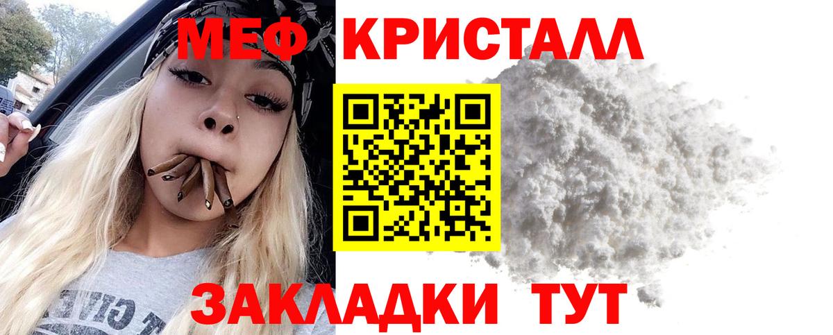 Меф мяу мяу  Минеральные Воды