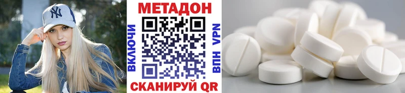 Метадон кристалл Минеральные Воды