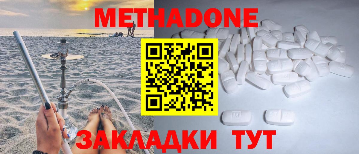 МЕТАДОН кристалл  Метадон мёд  блэк спрут ONION  Минеральные Воды  Вход с VPN 