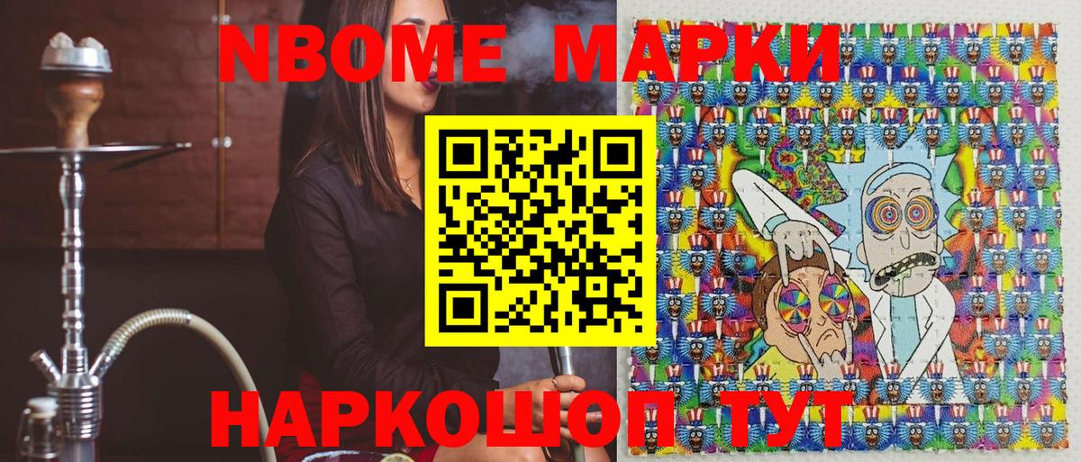 Минеральные Воды  Марки 25I-NBOMe  Вход с VPN  Марки NBOMe 1,8мг  Марки NBOMe 1,8мг 
