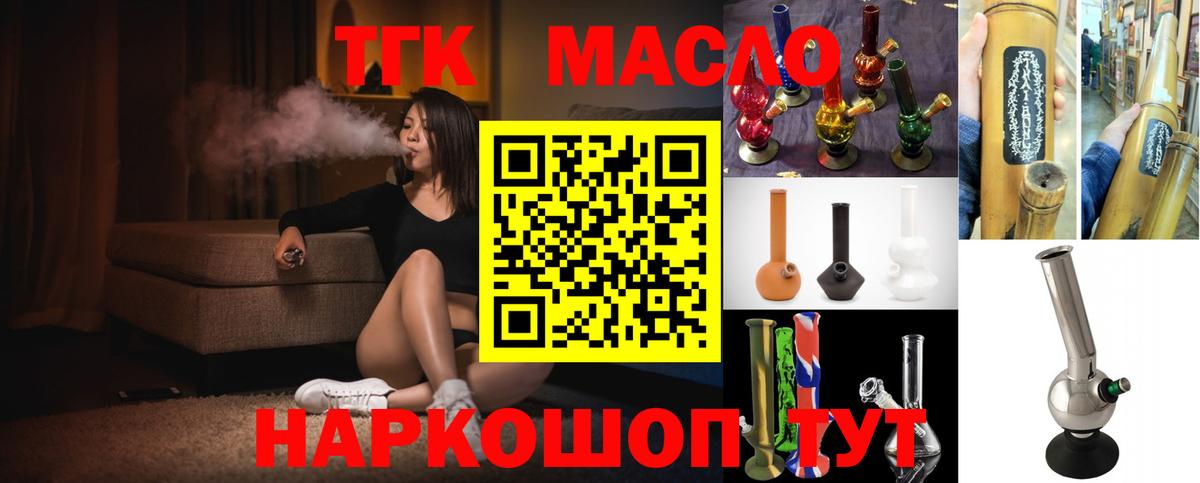 Дистиллят ТГК вейп  Вход с VPN  Минеральные Воды 